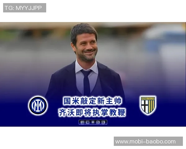 齐沃强调国米胜利的来之不易展现出强大实力与渴望胜利的决心